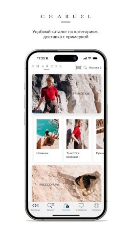 CHARUEL: женская одежда для Android — скриншот 4