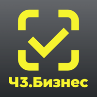 ЧЗ.Бизнес для iOS
