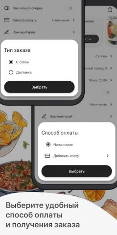 Чайхана «Айвай» для Android — скриншот 4
