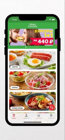Чайхана Халяль для iOS — скриншот 2