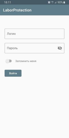 Чек-лист ПК ПБиОТ для Android — скриншот 1