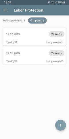 Чек-лист ПК ПБиОТ для Android — скриншот 2