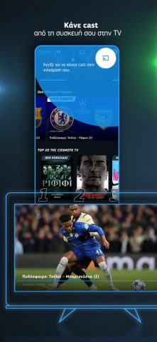 COSMOTE TV для iOS — скриншот 4