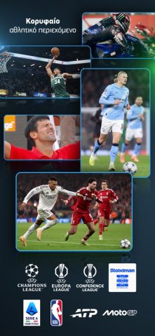 COSMOTE TV для iOS — скриншот 5