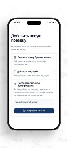 CheckMyTrip – Travel Itinerary для iOS — скриншот 4