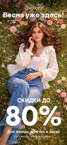 Chicpoint — Мода шоппинг для iOS — скриншот 1