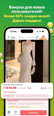 Chicpoint — Мода шоппинг для iOS — скриншот 3