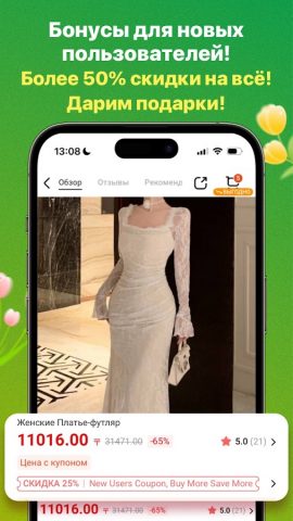 Chicpoint — Мода шоппинг для Android — скриншот 3