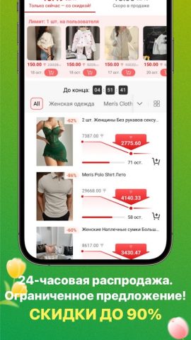 Chicpoint — Мода шоппинг для Android — скриншот 4