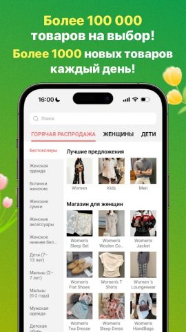 Chicpoint — Мода шоппинг для Android — скриншот 5