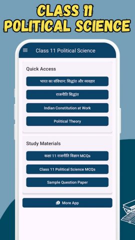 Class 11 Political Science для Android — скриншот 1