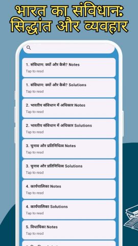 Class 11 Political Science для Android — скриншот 2