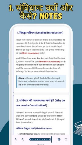 Class 11 Political Science для Android — скриншот 3