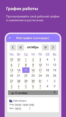 Clinic23staff+ для Android — скриншот 1