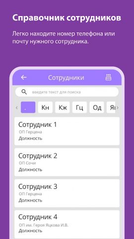 Clinic23staff+ для Android — скриншот 2