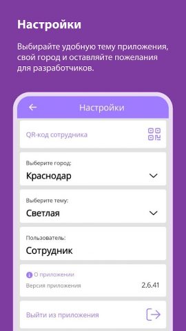 Clinic23staff+ для Android — скриншот 4
