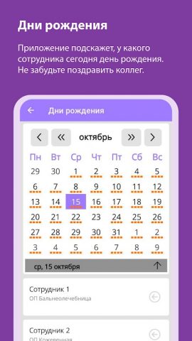 Clinic23staff+ для Android — скриншот 5