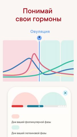 Clue: Календарь месячных — скриншот 4