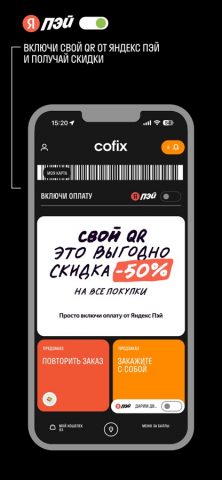 Cofix Club для iOS — скриншот 1
