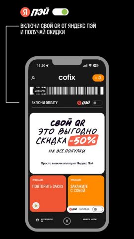 Cofix Club для Android — скриншот 2