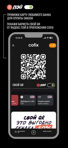 Cofix Club для iOS — скриншот 2