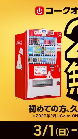 Coke ON(コークオン) для Android — скриншот 1