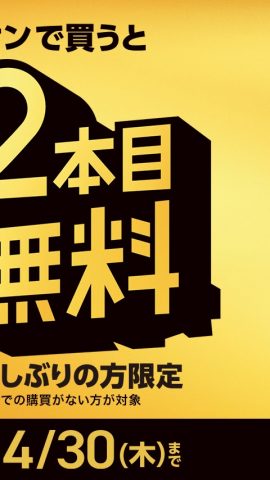 Coke ON(コークオン) для Android — скриншот 2