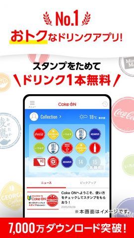 Coke ON(コークオン) для Android — скриншот 3