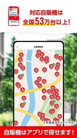 Coke ON(コークオン) для Android — скриншот 4