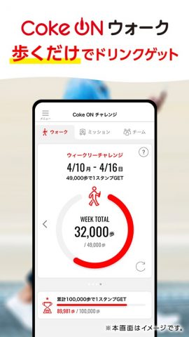 Coke ON(コークオン) для Android — скриншот 5