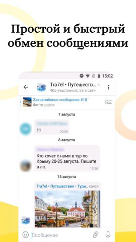 Colibri X для Android — скриншот 1