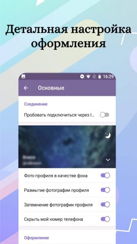 Colibri X для Android — скриншот 3