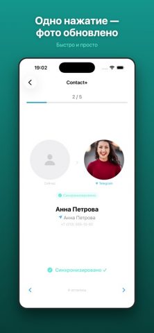 Contact+ для iOS — скриншот 3
