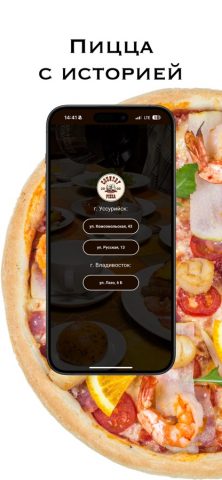 Country Pizza для iOS — скриншот 1