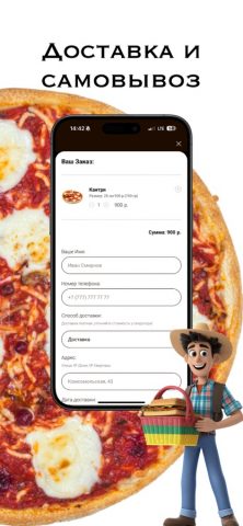 Country Pizza для iOS — скриншот 3