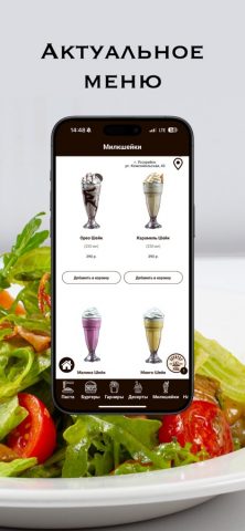 Country Pizza для iOS — скриншот 4