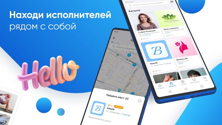 DIKIDI Online для Android — скриншот 2