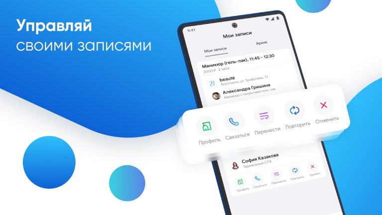 DIKIDI Online для Android — скриншот 4
