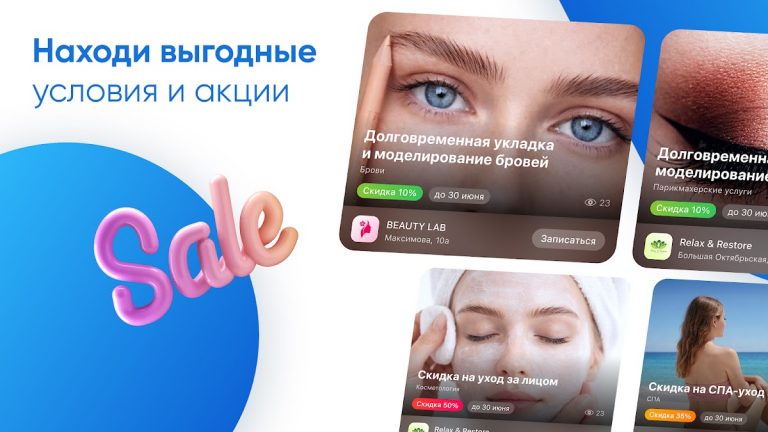 DIKIDI Online для Android — скриншот 5