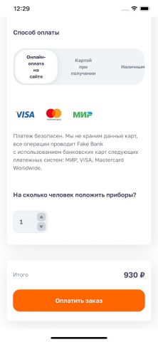 DORO Pizza для Android — скриншот 3