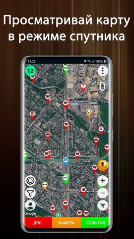 ДПС Детектор (Антирадар ГАИ) для Android — скриншот 4