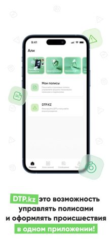 DTP.kz для iOS — скриншот 1