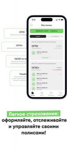 DTP.kz для iOS — скриншот 2