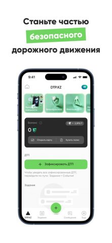 DTP.kz для iOS — скриншот 3
