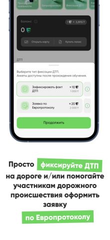 DTP.kz для iOS — скриншот 4
