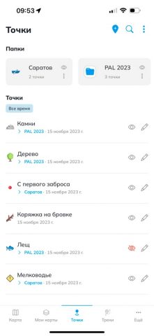 Dap Drift PRO для iOS — скриншот 5