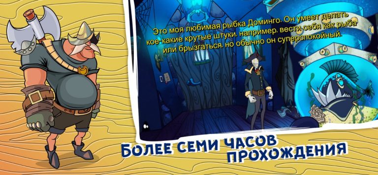 Darkestville Castle для iOS — скриншот 1