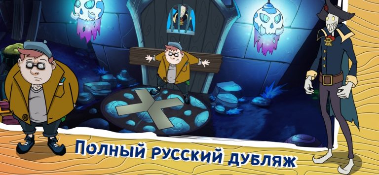 Darkestville Castle для iOS — скриншот 2