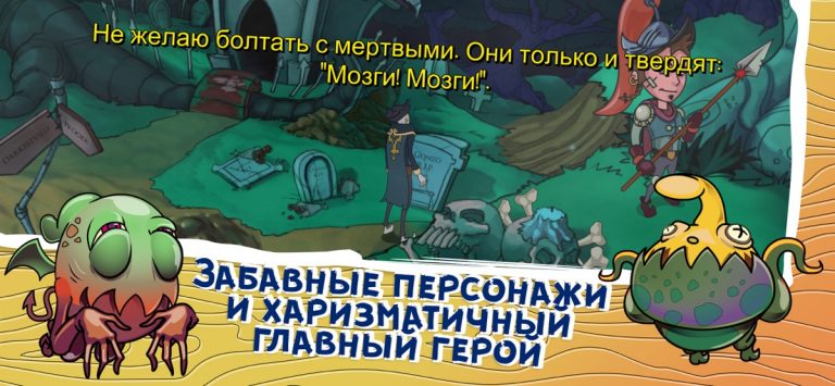 Darkestville Castle для iOS — скриншот 3