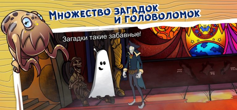 Darkestville Castle для iOS — скриншот 5